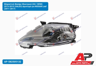 Μπροστινό Φανάρι Ηλεκτρικό (H4 / W5W) 2013-2015 (VALEO) Αριστερό για NISSAN Leaf (2011-2017)