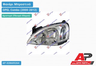 Ανταλλακτικό μπροστινό φανάρι (φως) - OPEL Combo (2000-2012) - Αριστερό (πλευρά οδηγού)