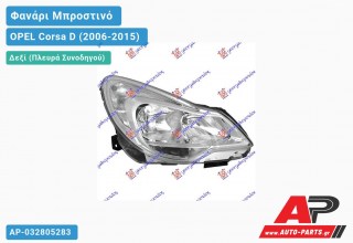 Ανταλλακτικό μπροστινό φανάρι (φως) - OPEL Corsa D (2006-2015) - Δεξί (πλευρά συνοδηγού)