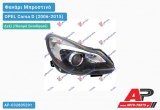 Ανταλλακτικό μπροστινό φανάρι (φως) - OPEL Corsa D (2006-2015) - Δεξί (πλευρά συνοδηγού)