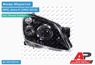 Φανάρι Μπροστινό Δεξί 3/4/5Π XENON (Ευρωπαϊκό) (DEPO) OPEL Astra H (2004-2010)