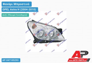 Φανάρι Μπροστινό Δεξί 4/5Π 07- (Ευρωπαϊκό) (TYC) OPEL Astra H (2004-2010)