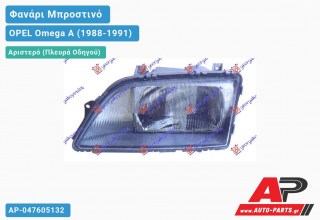 Ανταλλακτικό μπροστινό φανάρι (φως) - OPEL Omega A (1988-1991) - Αριστερό (πλευρά οδηγού)