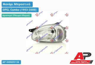 Φανάρι Μπροστινό Αριστερό (Ευρωπαϊκό) (DEPO) OPEL Combo (1993-2000)