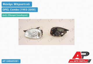 Ανταλλακτικό μπροστινό φανάρι (φως) - OPEL Combo (1993-2000) - Δεξί (πλευρά συνοδηγού)