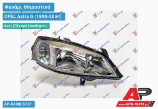 Ανταλλακτικό μπροστινό φανάρι (φως) - OPEL Astra G (1998-2004) - Δεξί (πλευρά συνοδηγού)