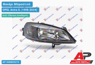 Ανταλλακτικό μπροστινό φανάρι (φως) - OPEL Astra G (1998-2004) - Δεξί (πλευρά συνοδηγού)