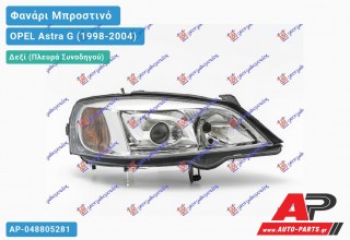 Φανάρι Μπροστινό Δεξί XENON (Ευρωπαϊκό) (DEPO) OPEL Astra G (1998-2004)