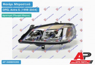 Φανάρι Μπροστινό Αριστερό XENON (Ευρωπαϊκό) (DEPO) OPEL Astra G (1998-2004)