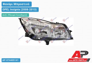 Ανταλλακτικό μπροστινό φανάρι (φως) - OPEL Insignia (2008-2013) - Δεξί (πλευρά συνοδηγού)