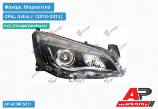 Γνήσιο Φανάρι Μπροστινό Δεξί Bi-XENON ΕΞΥΠΝΟ HELLA OPEL Astra J [5θυρο,Station Wagon] (2010-2013)