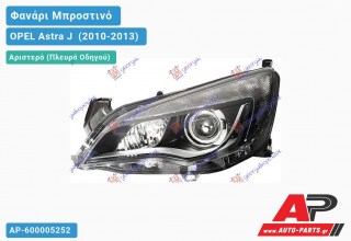 Ανταλλακτικό μπροστινό φανάρι (φως) - OPEL Astra J [5θυρο,Station Wagon] (2010-2013) - Αριστερό (πλευρά οδηγού) - Xenon