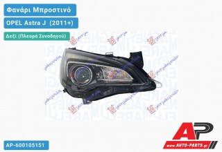 Γνήσιο Φανάρι Μπροστινό Δεξί Bi-XENON ΕΞΥΠΝΟ (MARELLI) OPEL Astra J [3θυρο,GTC] (2011+)