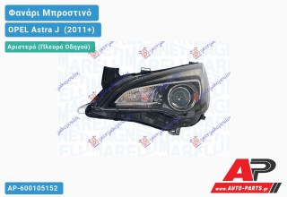 Ανταλλακτικό μπροστινό φανάρι (φως) - OPEL Astra J [3θυρο,GTC] (2011+) - Αριστερό (πλευρά οδηγού) - Xenon