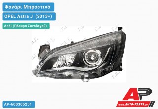 Ανταλλακτικό μπροστινό φανάρι (φως) - OPEL Astra J [4θυρο] (2013+) - Δεξί (πλευρά συνοδηγού) - Xenon