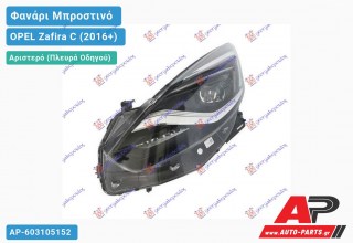 Γνήσιο Φανάρι Μπροστινό Αριστερό FULL LED (MARELLI) OPEL Zafira C (2016+)