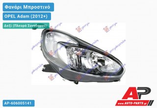 Γνήσιο Φανάρι Μπροστινό Δεξί Ηλεκτρικό (HELLA) OPEL Adam (2012+)