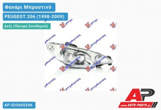 Φανάρι Μπροστινό Δεξί Ηλεκτρικό ΔΙΠΛΟΣ 06- H1/H7 (Ευρωπαϊκό) (TYC) PEUGEOT 206 (1998-2009)