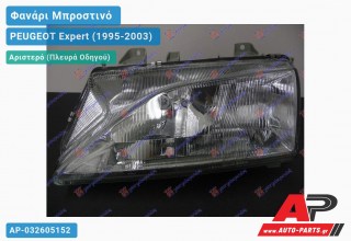Ανταλλακτικό μπροστινό φανάρι (φως) - PEUGEOT Expert (1995-2003) - Αριστερό (πλευρά οδηγού)