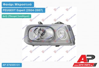 Φανάρι Μπροστινό Δεξί (Ευρωπαϊκό) (DEPO) PEUGEOT Expert (2004-2007)