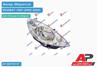 Φανάρι Μπροστινό Δεξί Χρώμιο (ΜΕ ΜΟΤΕΡ) (DEPO) PEUGEOT 1007 (2005-2009)