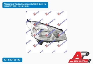 Μπροστινό Φανάρι Ηλεκτρικό (VALEO) Δεξί για PEUGEOT 208 I (2015-2019)