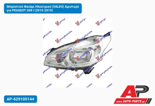 Μπροστινό Φανάρι Ηλεκτρικό (VALEO) Αριστερό για PEUGEOT 208 I (2015-2019)