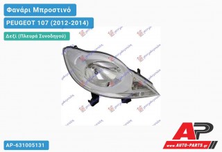 Ανταλλακτικό μπροστινό φανάρι (φως) - PEUGEOT 107 (2012-2014) - Δεξί (πλευρά συνοδηγού)