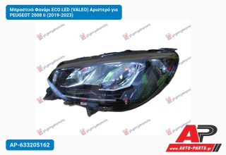 Μπροστινό Φανάρι ECO LED (VALEO) Αριστερό για PEUGEOT 2008 Ii (2019-2023)