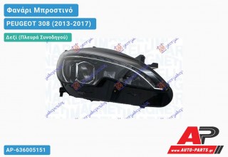 Γνήσιο Φανάρι Μπροστινό Δεξί FULL LED (MARELLI) PEUGEOT 308 (2013-2017)