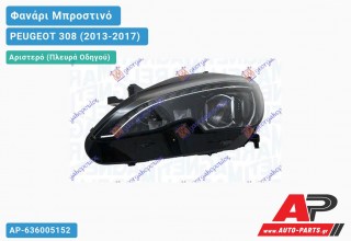 Γνήσιο Φανάρι Μπροστινό Αριστερό FULL LED (MARELLI) PEUGEOT 308 (2013-2017)