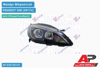 Γνήσιο Φανάρι Μπροστινό Δεξί FULL LED (MARELLI) PEUGEOT 308 (2017+)