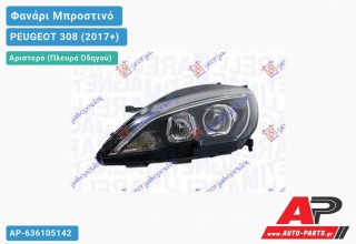 Γνήσιο Φανάρι Μπροστινό Αριστερό FULL LED (MARELLI) PEUGEOT 308 (2017+)