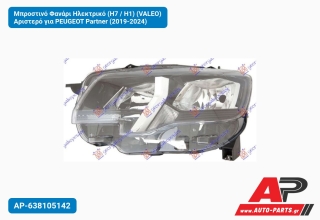 Μπροστινό Φανάρι Ηλεκτρικό (H7 / H1) (VALEO) Αριστερό για PEUGEOT Partner (2019-2024)