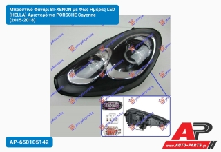 Μπροστινό Φανάρι BI-XENON με Φως Ημέρας LED (HELLA) Αριστερό για PORSCHE Cayenne (2015-2018)