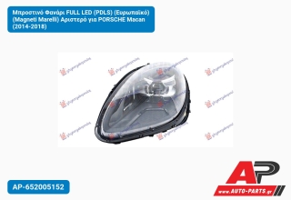 Μπροστινό Φανάρι FULL LED (PDLS) (Ευρωπαϊκό) (Magneti Marelli) Αριστερό για PORSCHE Macan (2014-2018)