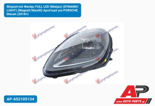 Μπροστινό Φανάρι FULL LED (Μαύρο) (DYNAMIC LIGHT) (Magneti Marelli) Αριστερό για PORSCHE Macan (2018+)
