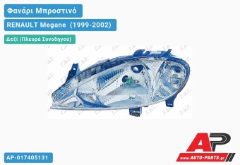 Ανταλλακτικό μπροστινό φανάρι (φως) - RENAULT Megane [Cabrio,Coupe] (1999-2002) - Δεξί (πλευρά συνοδηγού)