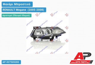 Φανάρι Μπροστινό Αριστερό XENON (Ευρωπαϊκό) (DEPO) RENAULT Megane [Sedan,Hatchback,Liftback] (2005-2008)