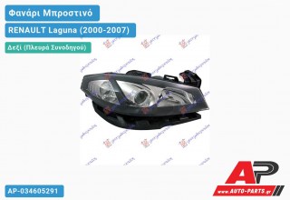 Γνήσιο Φανάρι Μπροστινό Δεξί XENON 05- VALEO RENAULT Laguna (2000-2007)