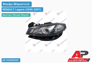 Γνήσιο Φανάρι Μπροστινό Αριστερό XENON 05- VALEO RENAULT Laguna (2000-2007)