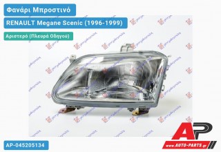 Ανταλλακτικό μπροστινό φανάρι (φως) - RENAULT Megane Scenic (1996-1999) - Αριστερό (πλευρά οδηγού)