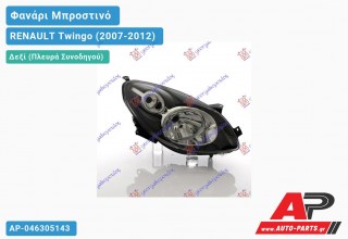 Ανταλλακτικό μπροστινό φανάρι (φως) - RENAULT Twingo (2007-2012) - Δεξί (πλευρά συνοδηγού)