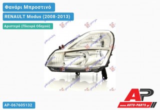 Ανταλλακτικό μπροστινό φανάρι (φως) - RENAULT Modus (2008-2013) - Αριστερό (πλευρά οδηγού)