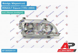 Ανταλλακτικό μπροστινό φανάρι (φως) - RENAULT Espace (1992-2003) - Δεξί (πλευρά συνοδηγού)