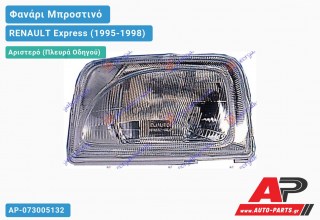 Ανταλλακτικό μπροστινό φανάρι (φως) - RENAULT Express (1995-1998) - Αριστερό (πλευρά οδηγού)