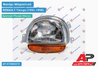 Ανταλλακτικό μπροστινό φανάρι (φως) - RENAULT Twingo (1992-1998) - Αριστερό (πλευρά οδηγού)