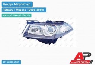 Φανάρι Μπροστινό Αριστερό (Ευρωπαϊκό) (DEPO) RENAULT Megane [Cabrio] (2006-2010)