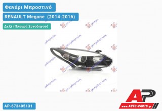 Ανταλλακτικό μπροστινό φανάρι (φως) - RENAULT Megane [Cabrio,Coupe] (2014-2016) - Δεξί (πλευρά συνοδηγού)