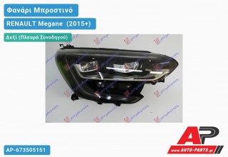 Γνήσιο Φανάρι Μπροστινό Δεξί FULL LED (VALEO) RENAULT Megane [Station Wagon,Hatchback] (2015+)